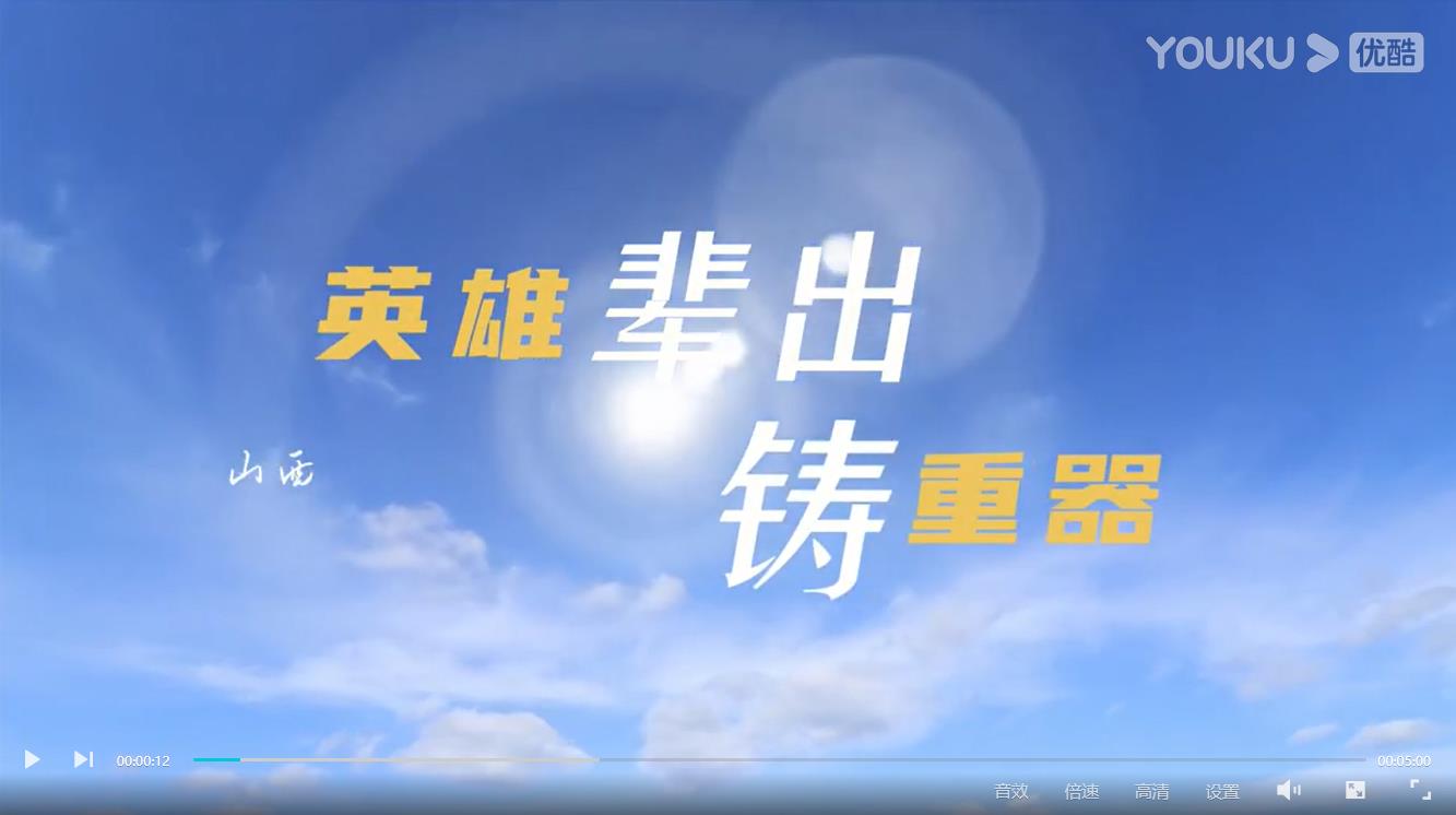 潞安化機：英雄輩出鑄重器